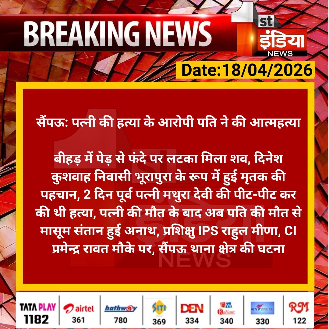 #Dholpur #सैंपऊ: पत्नी की हत्या के आरोपी पति ने की आत्महत्या

बीहड़ में पेड़ से फंदे पर लटका मिला शव, दिनेश कुशवाह निवासी भूरापुरा के रूप में हुई मृतक की पहचान, 2 दिन पूर्व पत्नी मथुरा...

#RajasthanWithFirstIndia <a href="/DholpurPolice/">Dholpur Police</a>