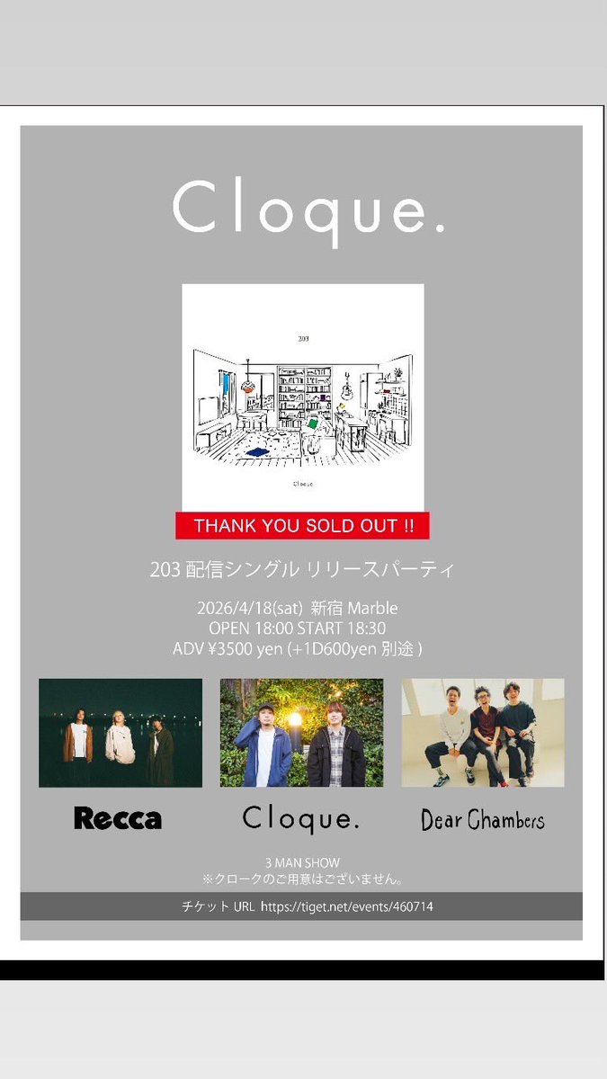 Cloque. Official tweet media