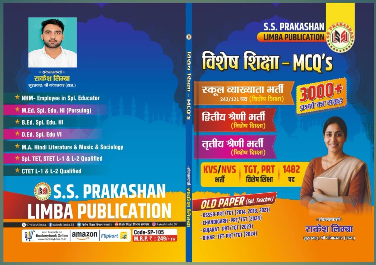 Rakesh Limba tweet media