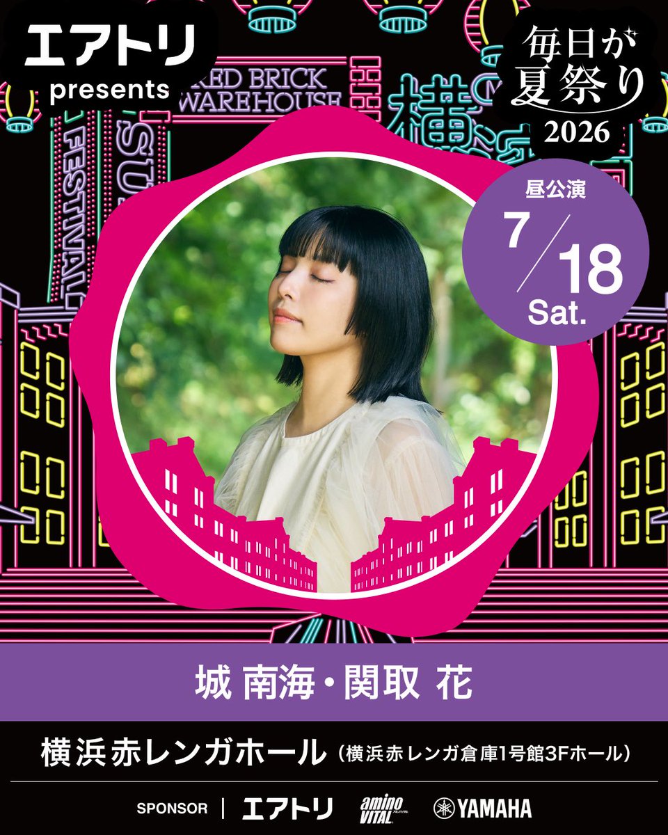 NEW LIVE】 🪅「エアトリ presents 毎日が夏祭り 2026」出演決定！ FC