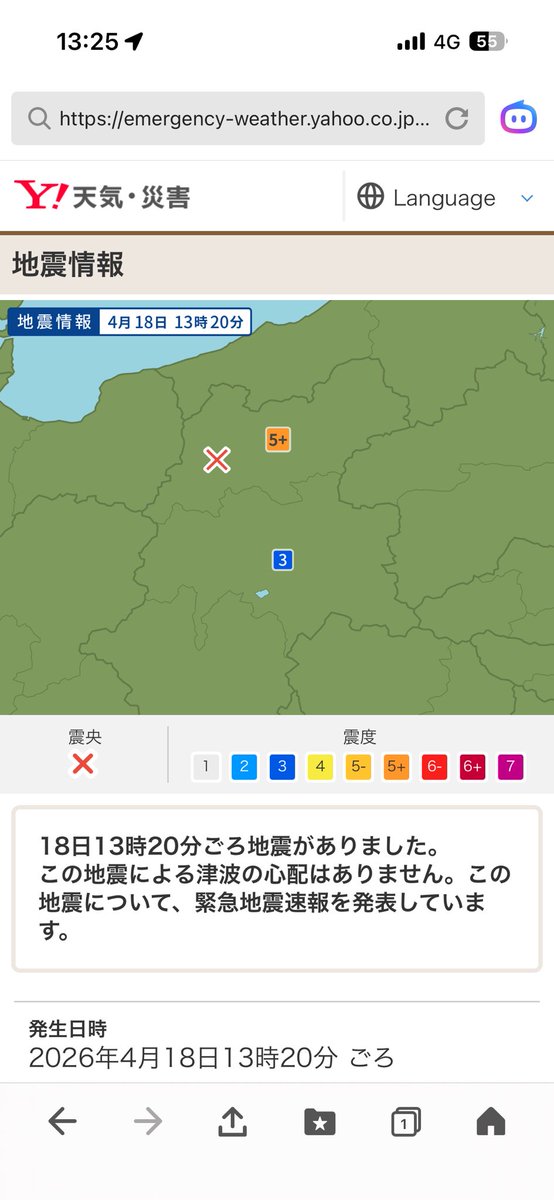 hikaruganji's tweet photo. 長野県限定の地震です。。おかしいですね。
他は全然揺れていません。。 https://t.co/YhQNiTuIoM