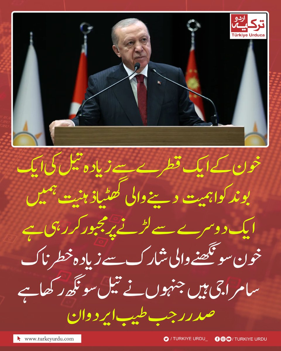 ترکیہ اردو tweet media