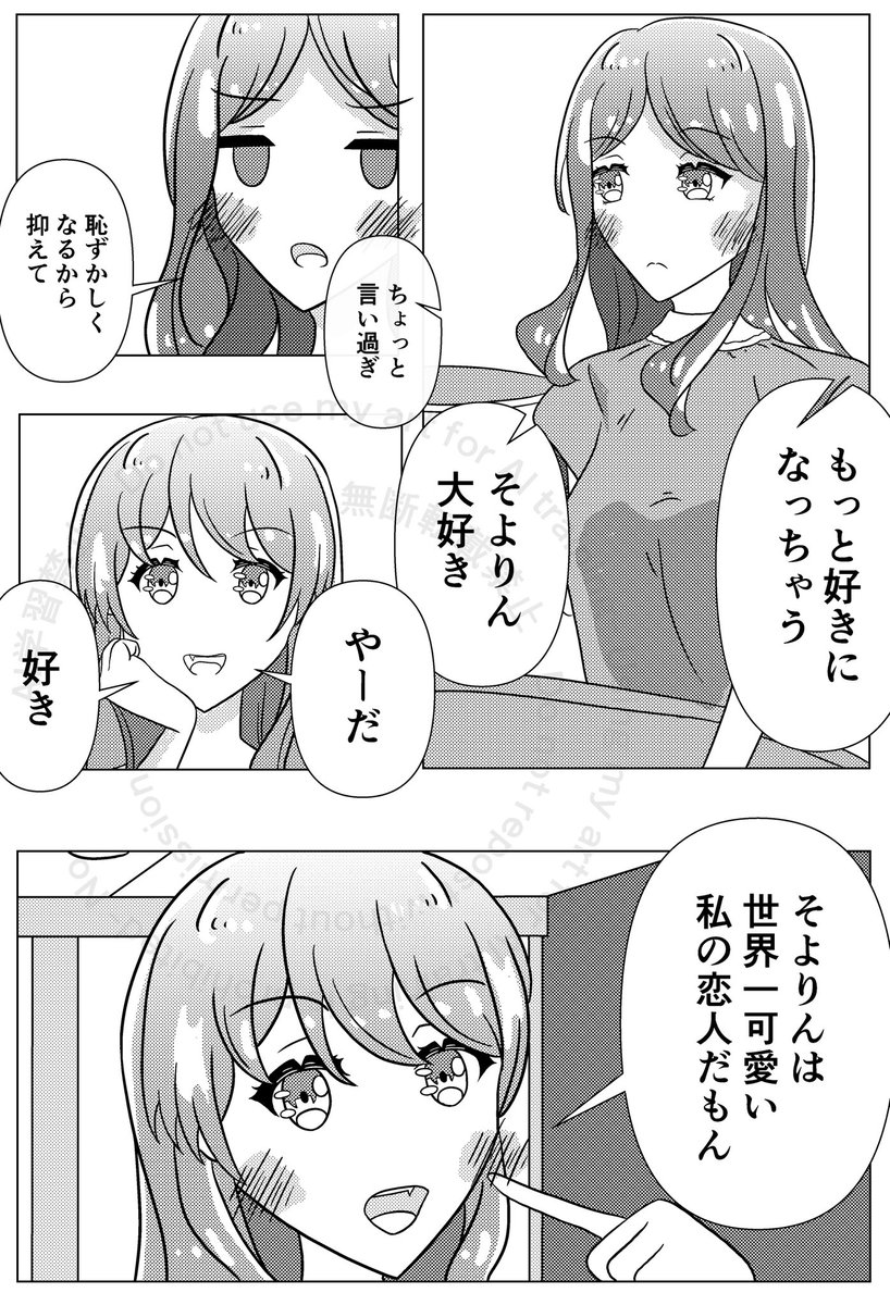ばたら tweet media
