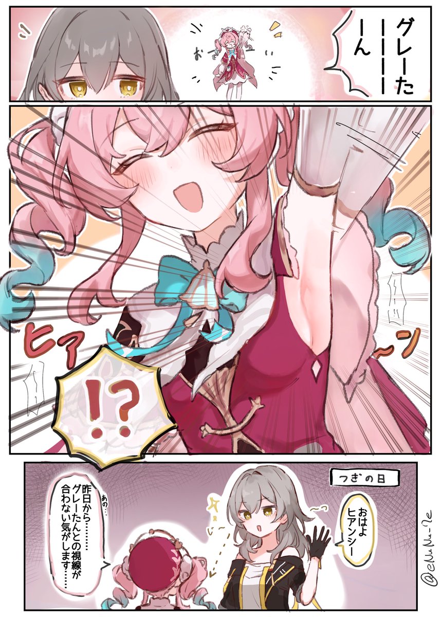 eNuNu_7e's tweet image. オンパロス組再掲