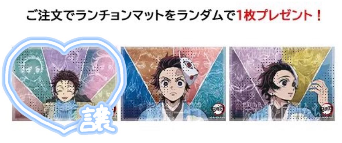 【交換】鬼滅の刃 ufotable cafe マチアソビカフェ ランチョンマット

【譲】竈門家

【求】鱗滝一門>>炭治郎と同期たち

ただいま東京のカフェ付近におります。
郵送での交換も○です。
交換可能な方はお気軽にお声がけください。