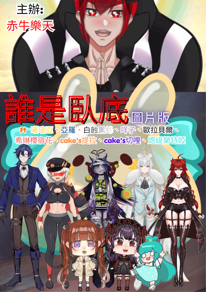 赤牛樂天（赤牛ロッテ） tweet media