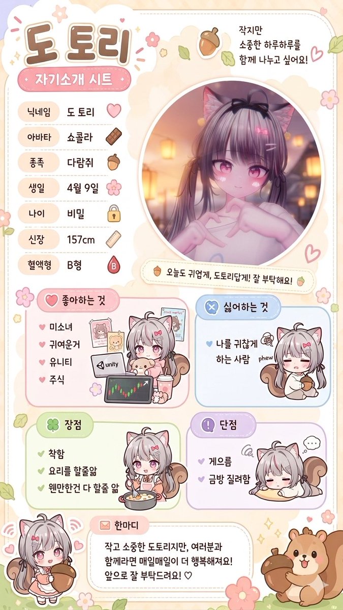 도 토리 tweet media