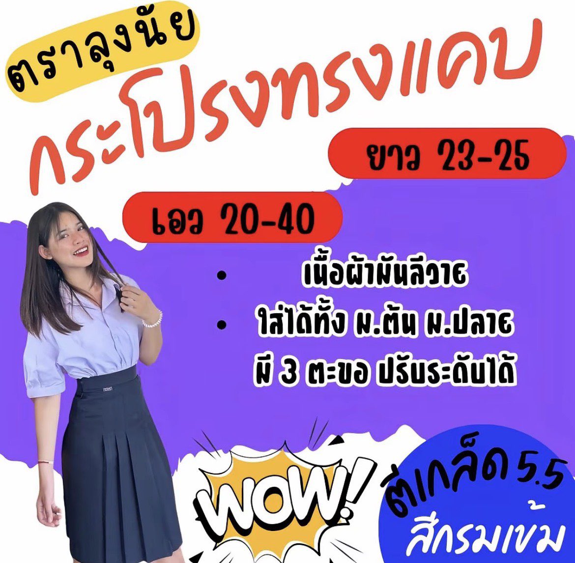 รับฝากขายเสื้อผ้า 🍰 🍓🐬🌷 tweet media