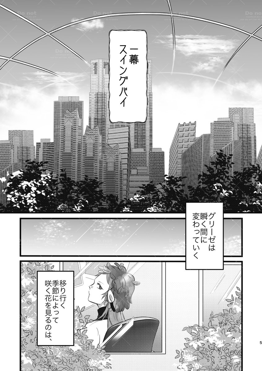 ねむ🪐誰イレ東3ぬ68b tweet media