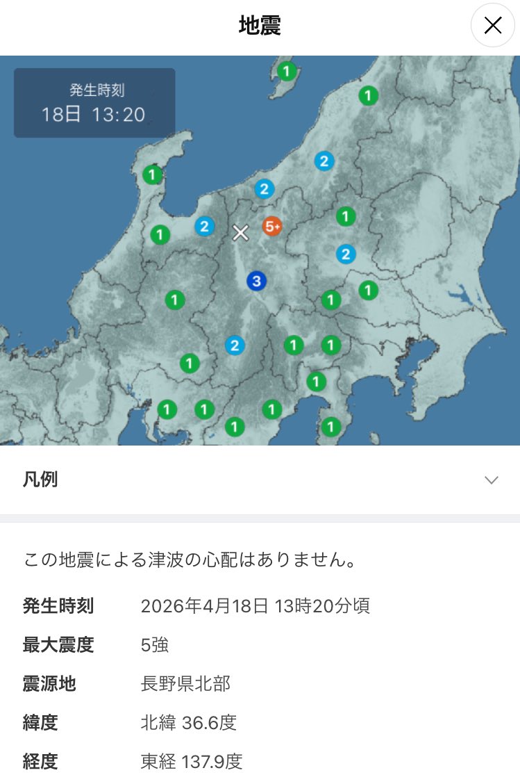 震度5】昨年の今頃くらいにも突然の大地震に驚いた気がしますが