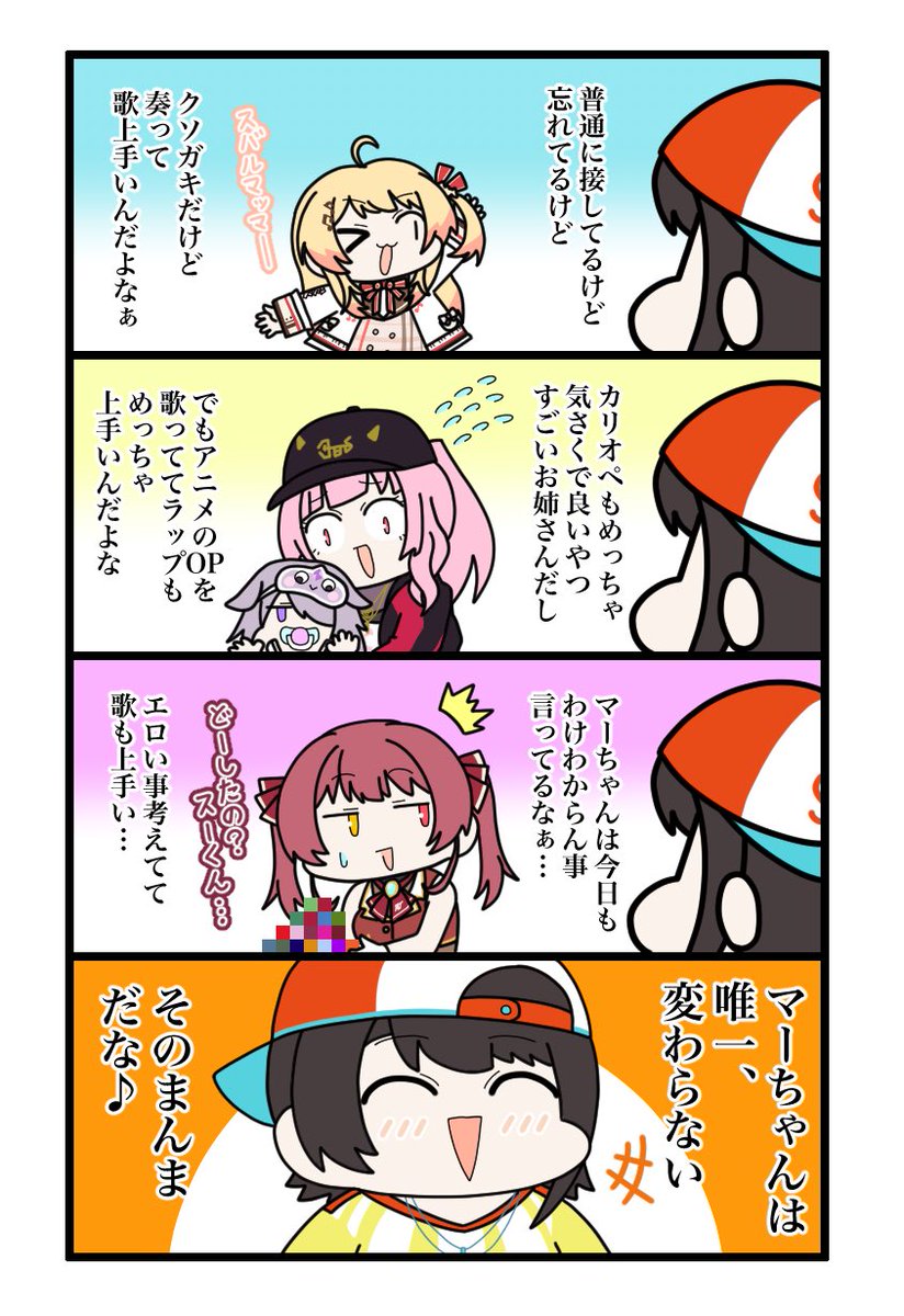 おはスバより。
身近にいると見えにくい凄さ、近くでも変わらない凄さがある船長はホンマいい女やで! #生スバル #プロテインザスバル #マリンのお宝 