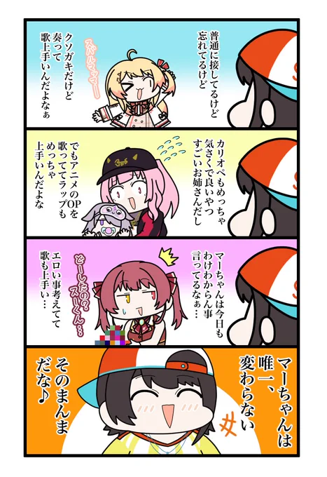 おはスバより。
身近にいると見えにくい凄さ、近くでも変わらない凄さがある船長はホンマいい女やで! #生スバル #プロテインザスバル #マリンのお宝 