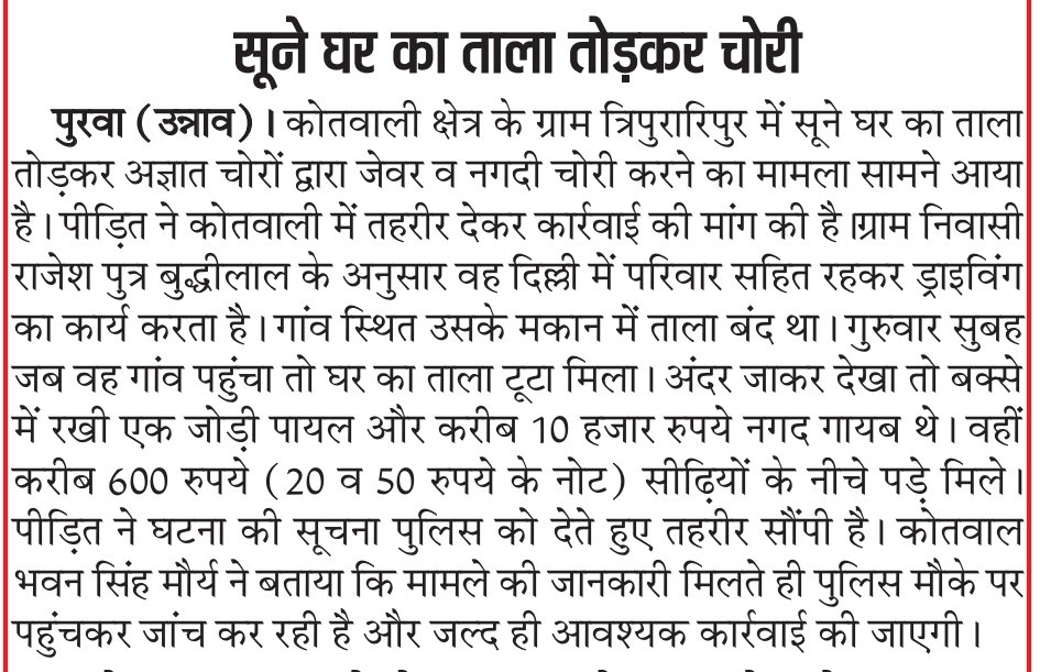 SnkarBhim's tweet photo. महोदय ध्यान दे @unnaopolice @Uppolice  @Igrangelucknow @dgpup https://t.co/ElXjQDEBrz