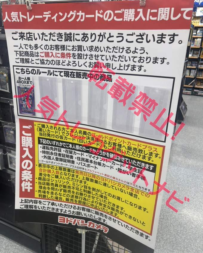 ヨドバシ 人気ポケカ 販売情報❗】 🏢吉祥寺✓ニンジャスピナー4BOX