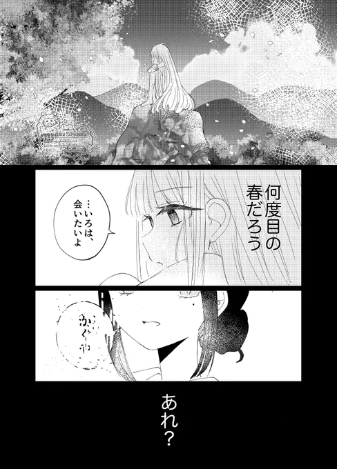 ぎゅっと憶えてようよ(1/2) 