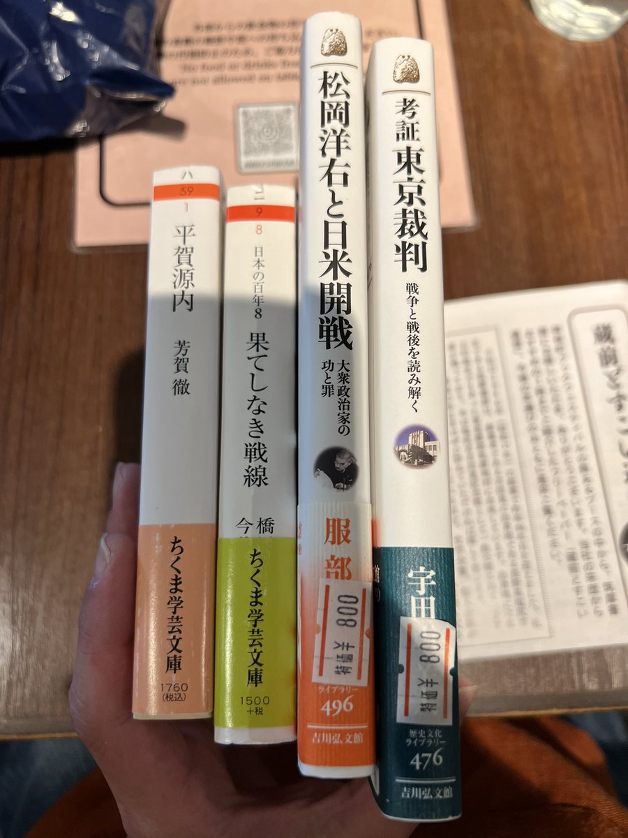岩井秀一郎　新刊『敗北の作戦参謀』（PHP文庫）買ってね。 tweet media