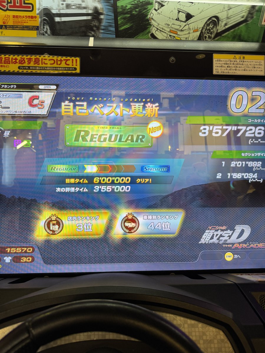 Yestacos114514's tweet image. ランクインしました😊
#DAC #頭文字DAC