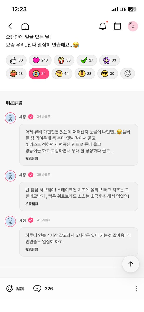 20260418 Plus Chat 世正 update
오랜만에 얼굴 있는 날! 요즘 우리..진짜 열심히 연습해요..😂

대박！！！！！！！
우리 세정 Plus chat 잘해요🥹🥹🥹
🐳🇭🇰🩵💜🩵💜🩵

#KIMSEJEONG
#김세정 #金世正 
#ioi #아이오아이