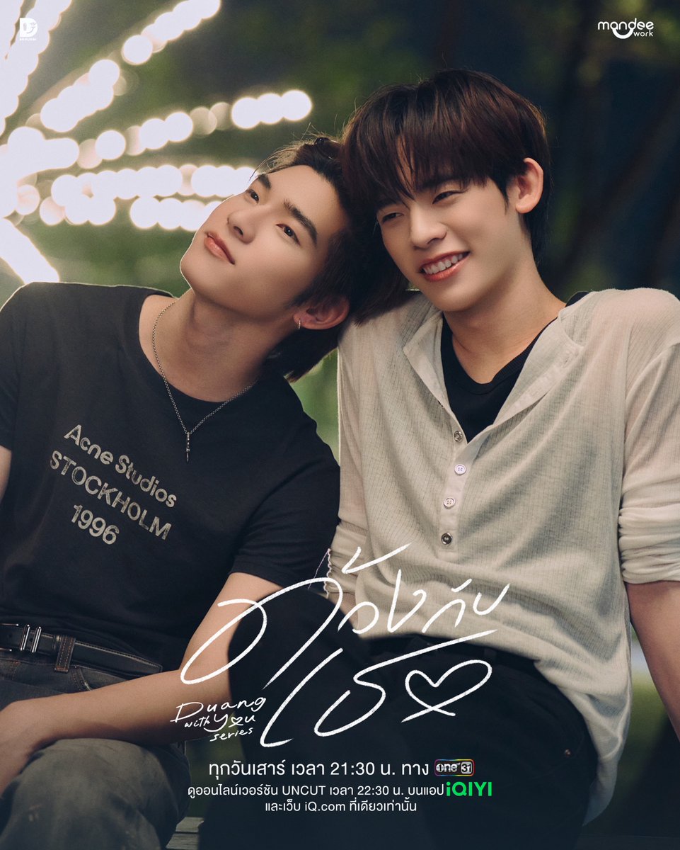 ด้วงกับเธอ | Duang With You Series tweet media