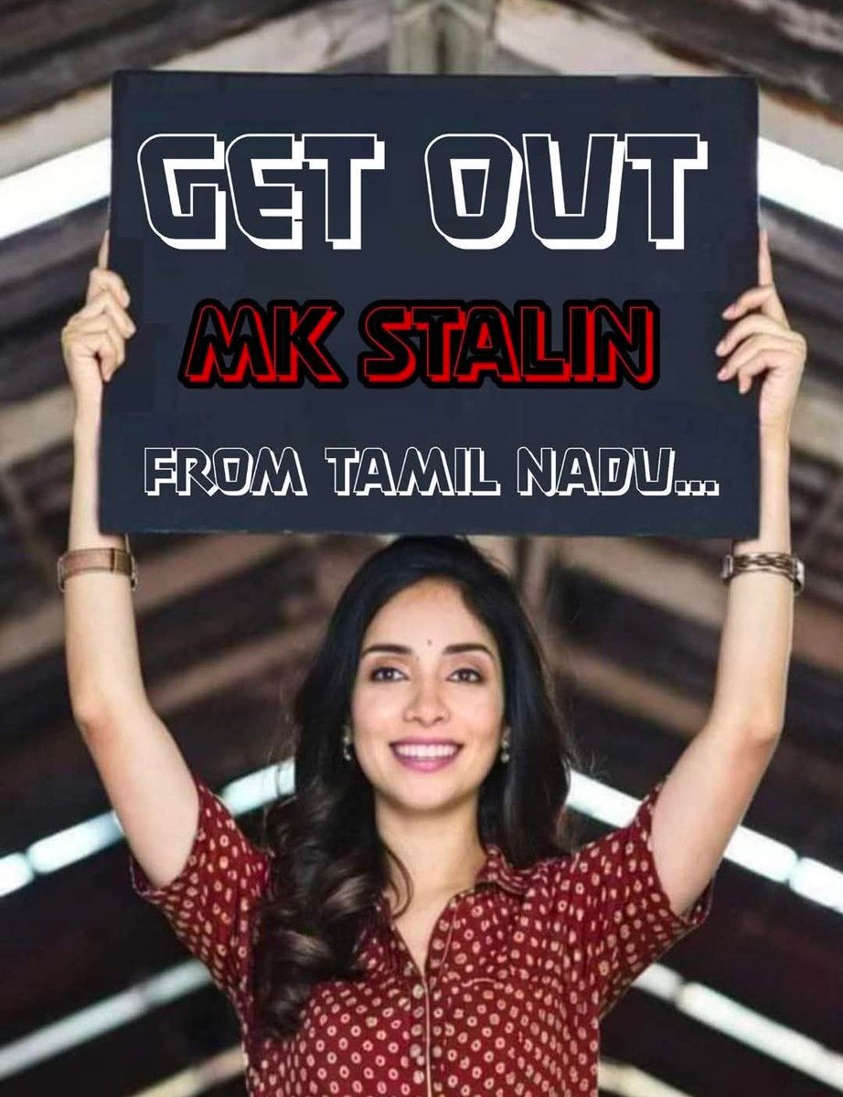 கெட் அவுட் ஸ்டாலின்