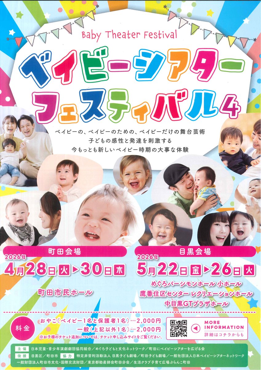 人形劇団クラルテ tweet media