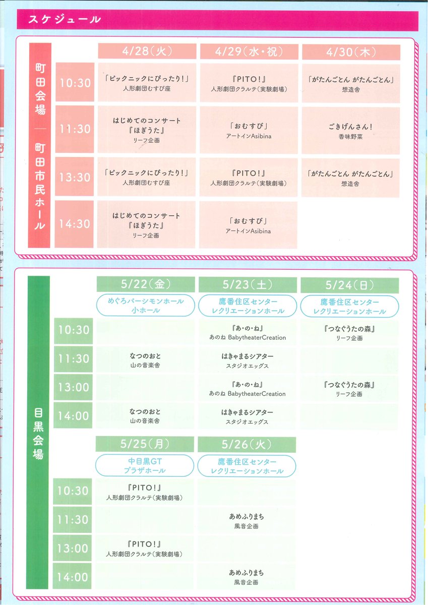 人形劇団クラルテ tweet media