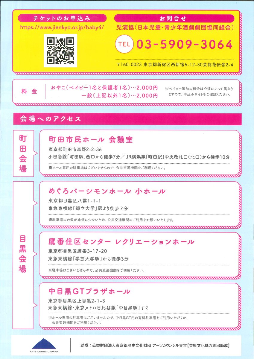 人形劇団クラルテ tweet media