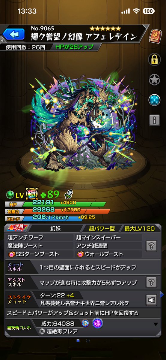 リカルナ＠モンスト垢 tweet media