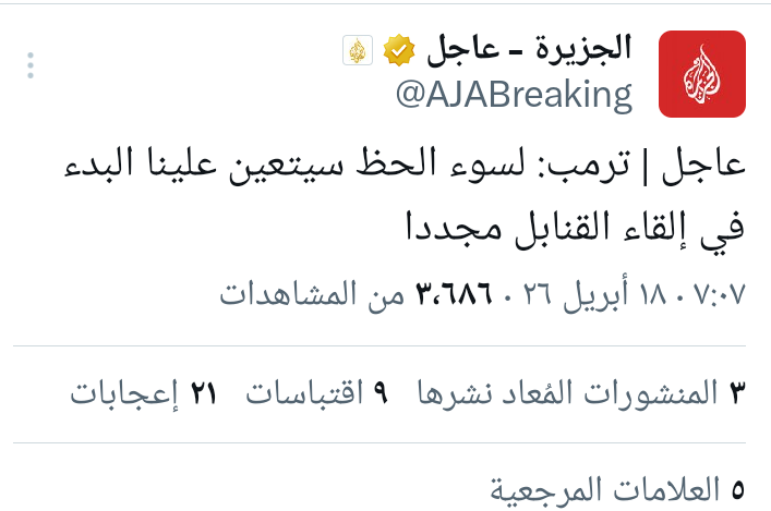 محمد راتب tweet media