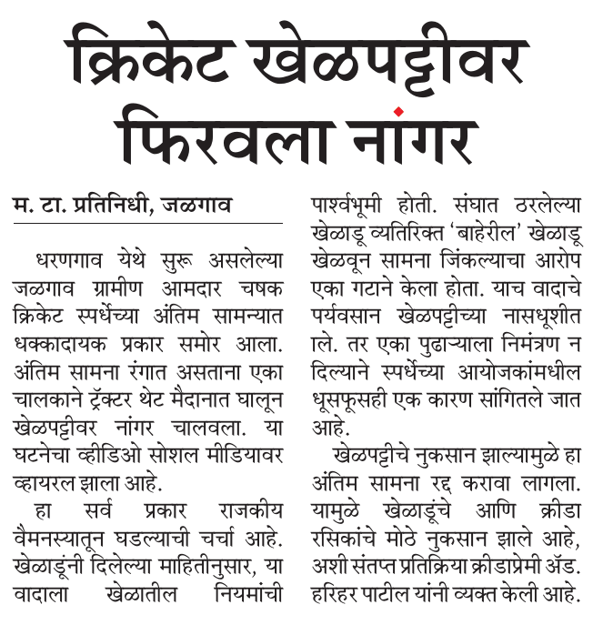 pravinchaudhari tweet media