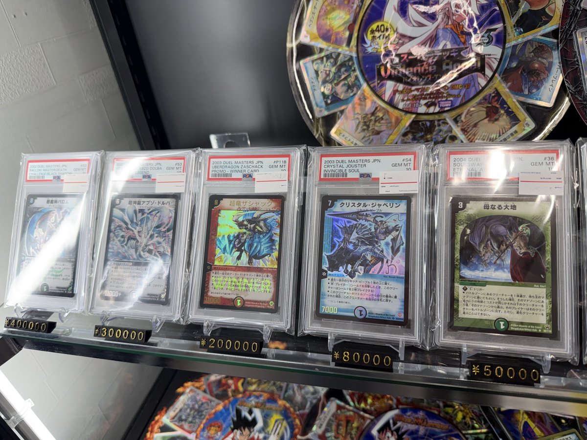 こちらの「超竜ザシャック(WINNERプロモ/PSA10)」は本日完売いたしまし