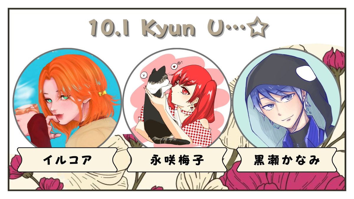 永咲梅子 tweet media