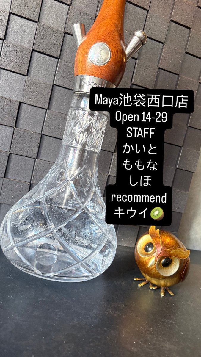 shisha_maya2's tweet image. Māyā 池袋西口店

14:00-29:00

Staff:
かいと
ももな
しほ

オススメmix
キウイ🥝

⚠️喫煙目的店のため、ご来店の際は年齢の分かる身分証をご持参下さい。

空席の確認は→ 03-5927-1770 まで