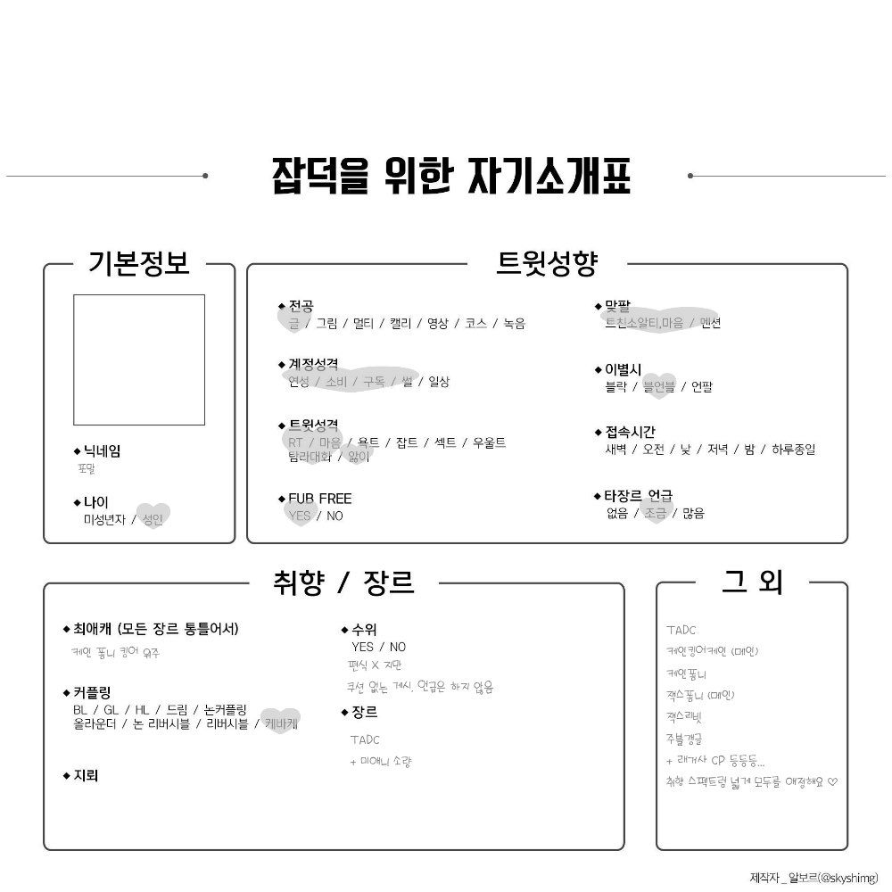 포말 tweet media