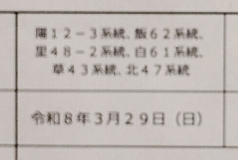 杉原敏也 tweet media