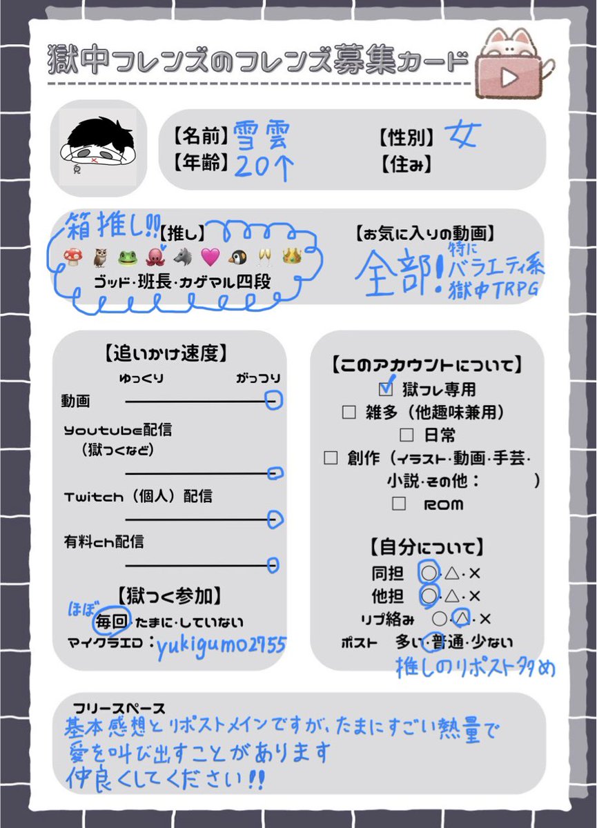 #獄中フレンズ好きと繋がりたい
 #獄中フレンズのフレンズ募集
新しいバージョンも作らせていただきました！
改めてよろしくお願いします！