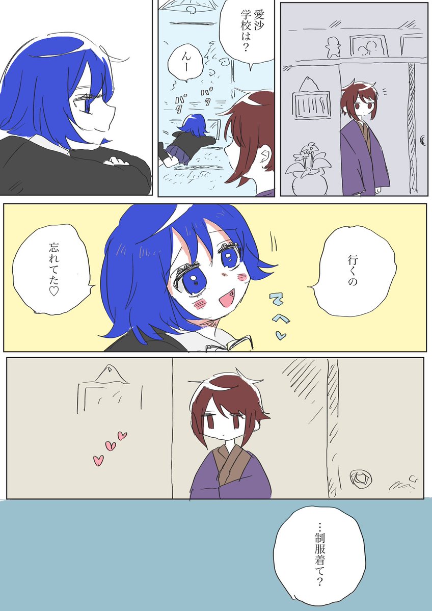 瞼の裏のモンスター tweet media