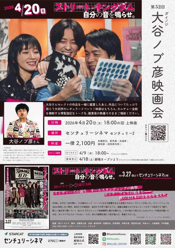 ダイノジ・大谷 tweet media