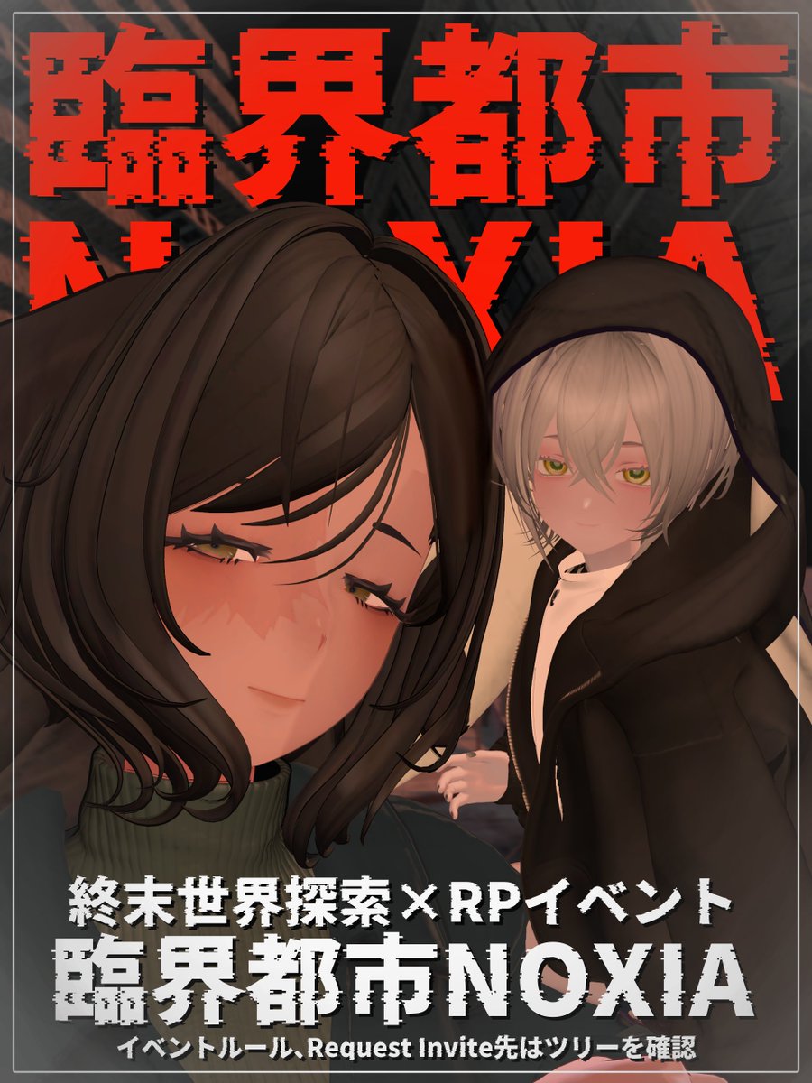臨界都市NOXIA tweet media
