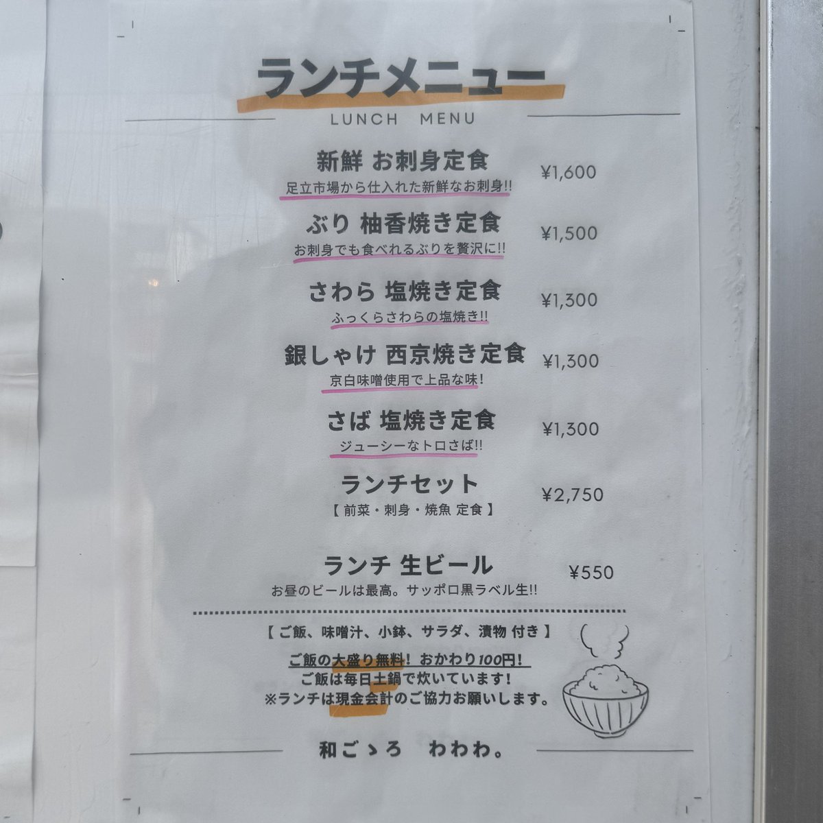 大島ランチ tweet media