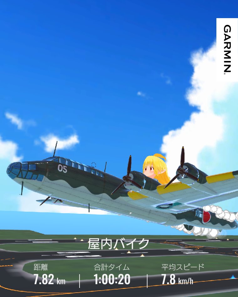 うちのこアーカイブ&amp;運動ログ🛫
1時間ほど、ゆっくりエアロバイクしましたー🚲