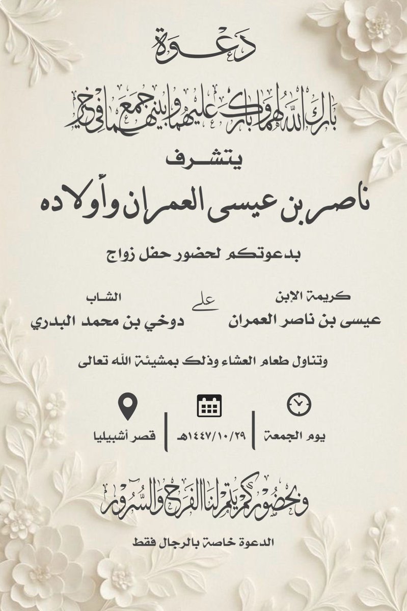 ناصر العمران 🇸🇦 tweet media