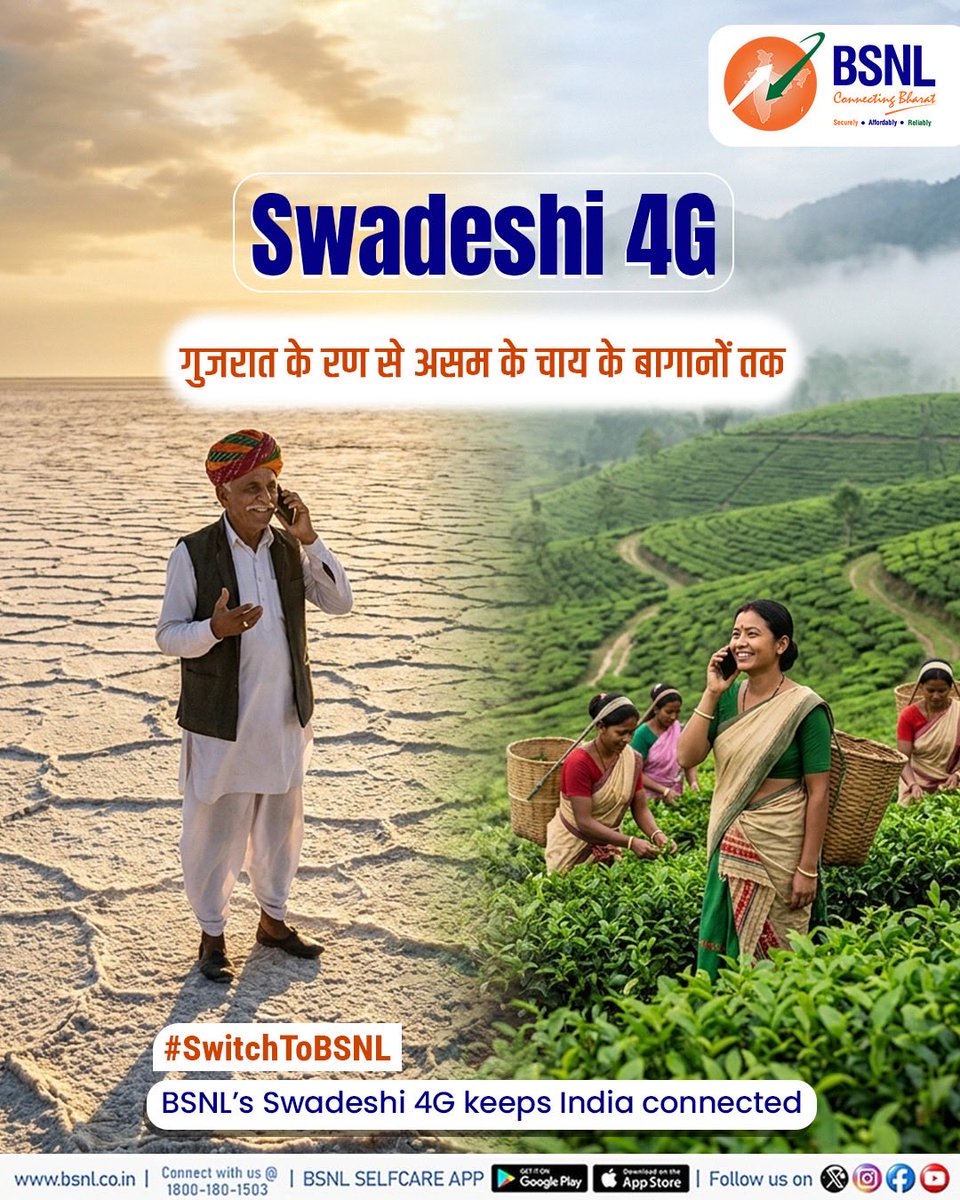 BSNLCorporate's tweet image. From the heart of the capital to the farthest corners of the country.

BSNL’s Swadeshi 4G is connecting India like never before.

#BSNLIndia #Swadeshi4G #madeinindia #ConnectingPeople #hearttouching #gujarat #assam #SwitchToBSNL @CMDBSNL @robertravi21