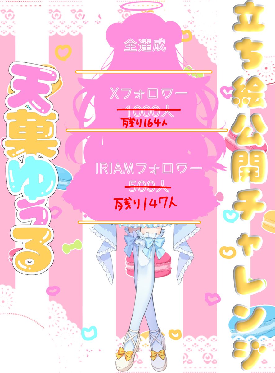 天菓ゆぅる🍰❄️@固ポス立ち絵公開チャレ tweet media