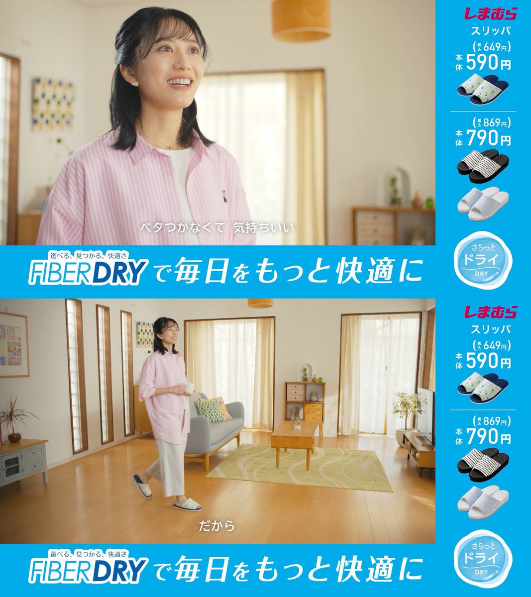 a_shimabukuro's tweet image. 【出演情報】

しまむらさんの
洗えるスリッパ CMに
出演させていただきました！

ぜひご覧ください🥰✨

#しまむら #shimamura #cm #俳優

youtu.be/Sd2lvTkiKZI?si…