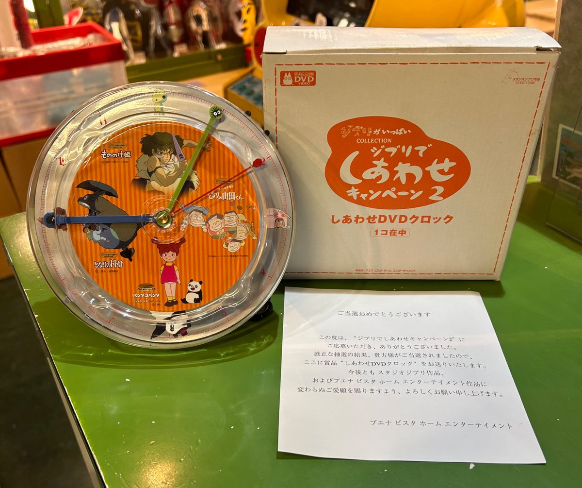 ジブリ　激レア当選品　2001 時計　もののけ姫トトロ山田くんパンダコ　ジャンク ジブリがいっぱいコレクション ジブリでしあわせキャンペーン2