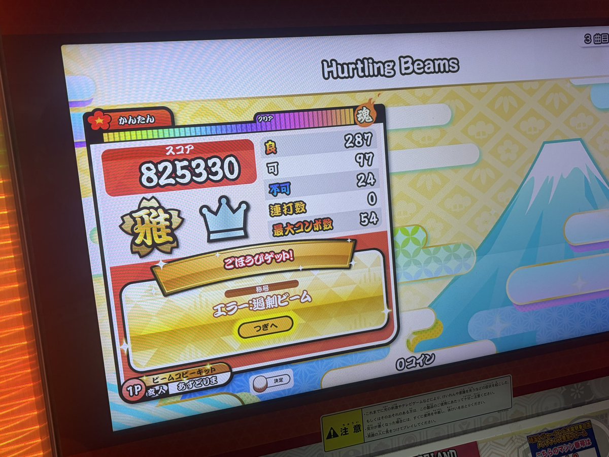 あずどりま/モンド@半泣き黒猫団 tweet media