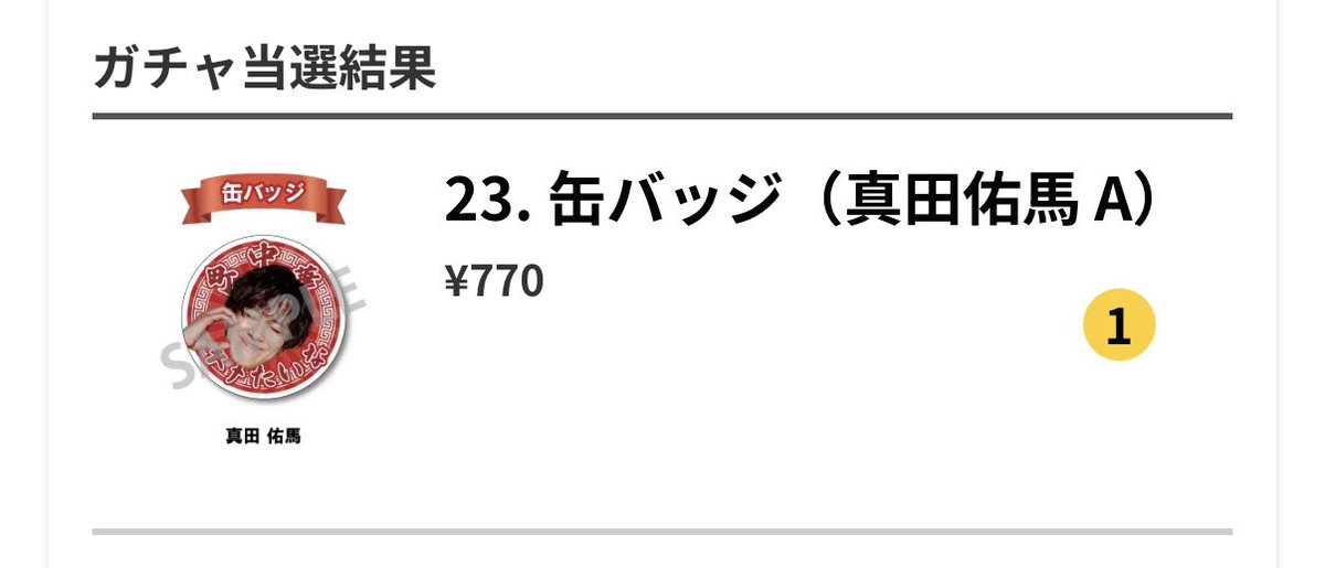 hgcn_7's tweet photo. @xu16004 検索より失礼します。
真田くん缶バッジ所持しておりますが、萩谷のフォトグレイ風カードとの交換は可能でしょうか？
ご検討お願いいたします。 https://t.co/i3hgtL3rk5