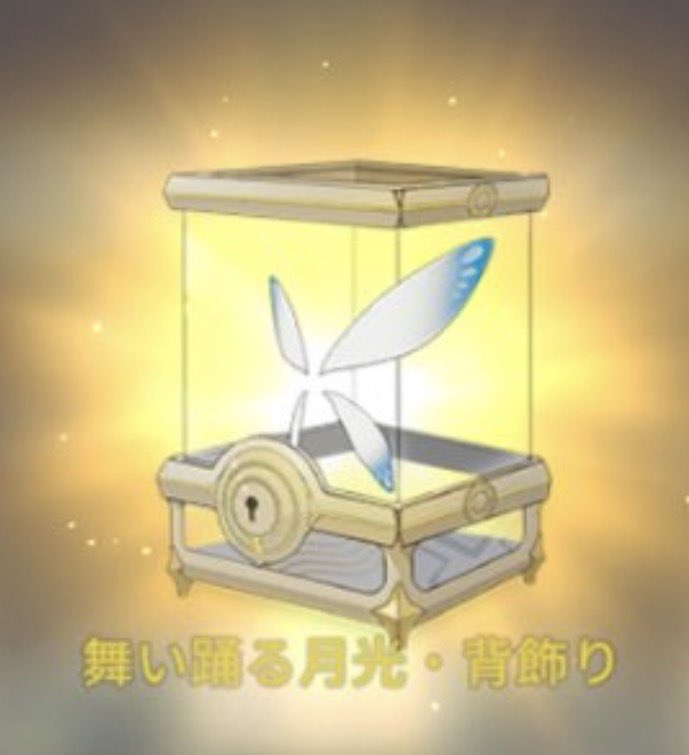 背飾りいいな
#スタレゾ