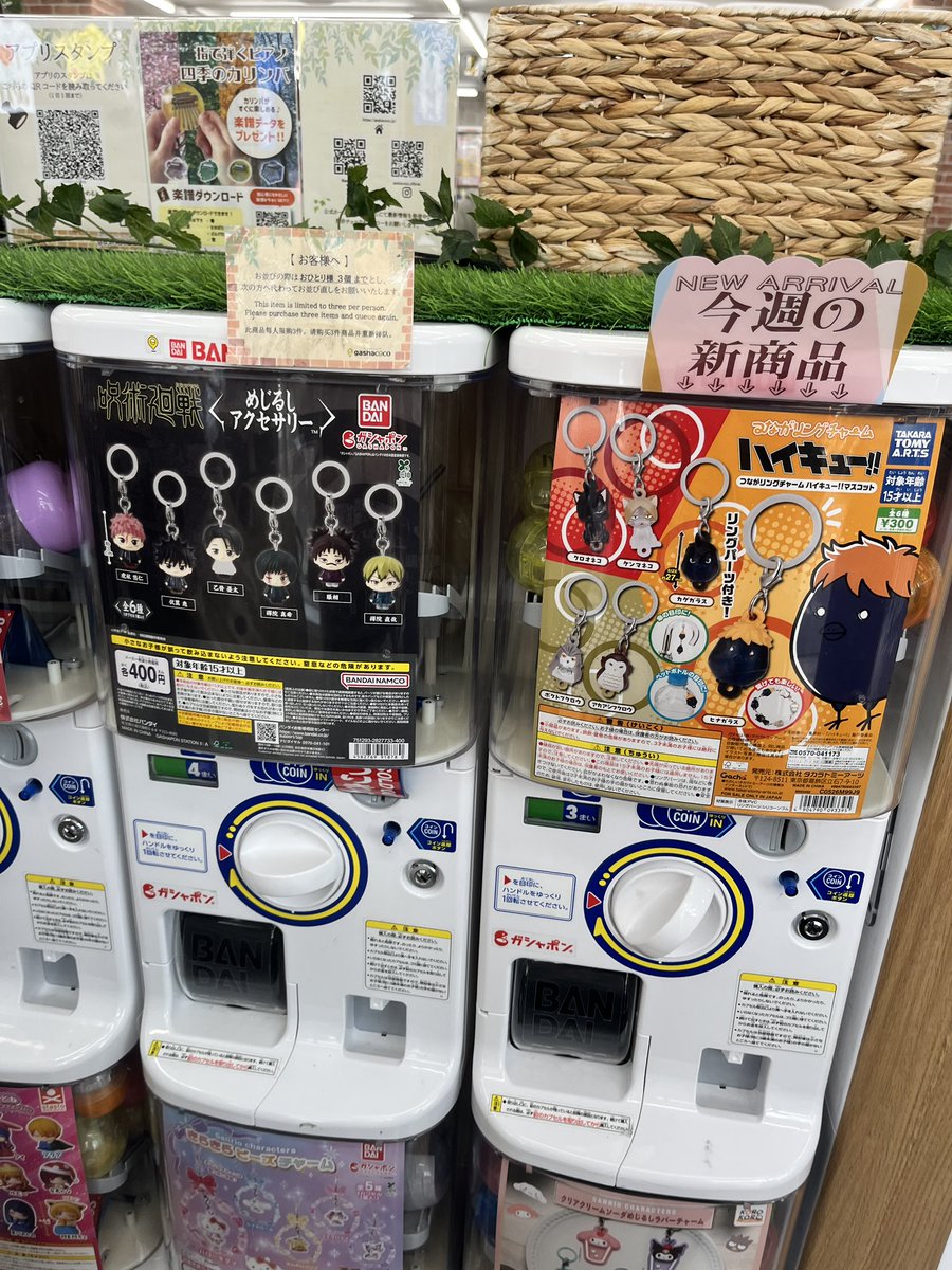 108FANDOM tweet media